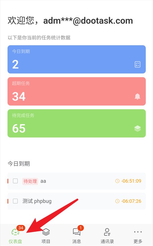 DooTask
