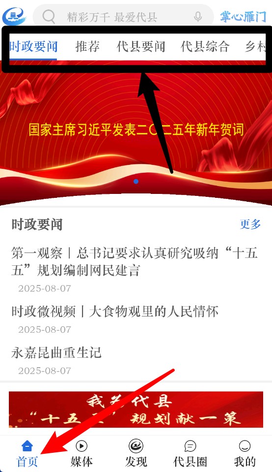 爱代县