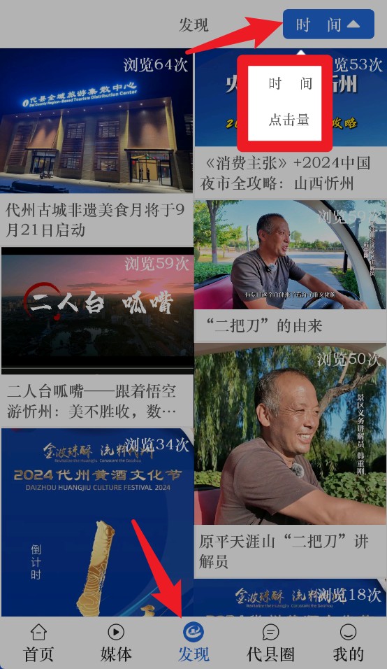爱代县