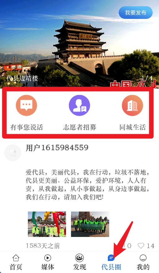 爱代县