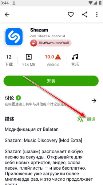 使用方法配图4
