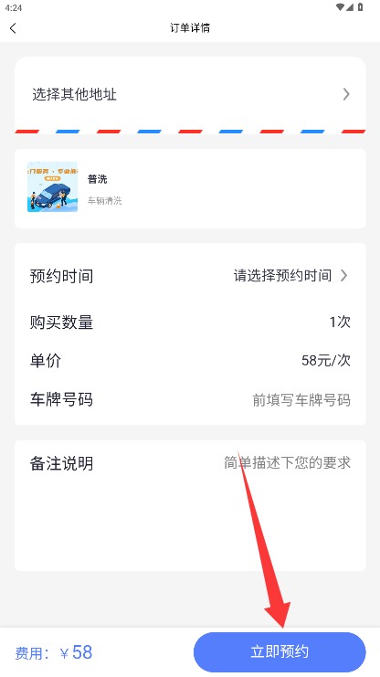 洗车蜂
