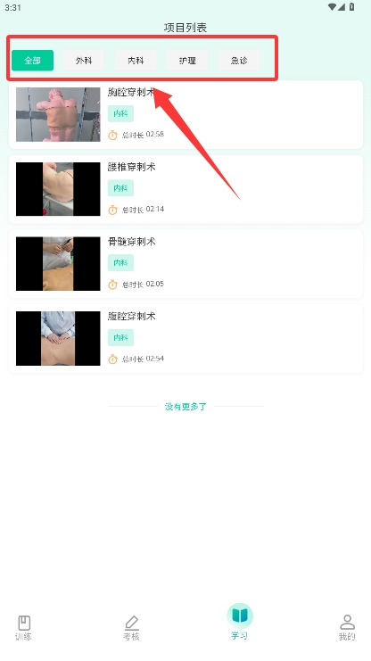 医路伴学