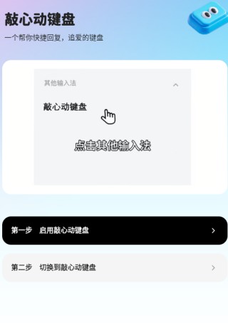敲心动5