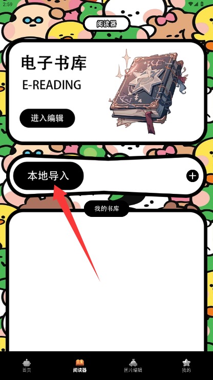 安森林播放器