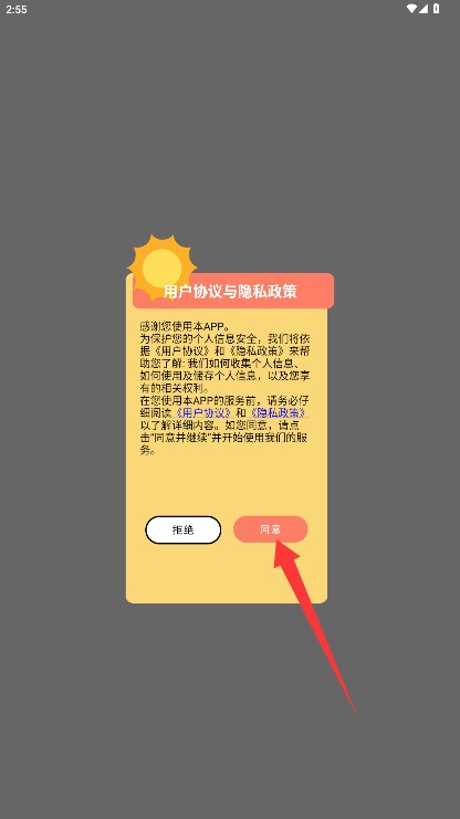 安森林播放器