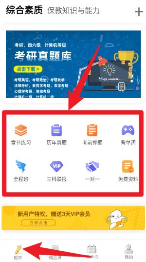 米考试考教师