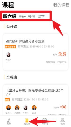 米考试考教师