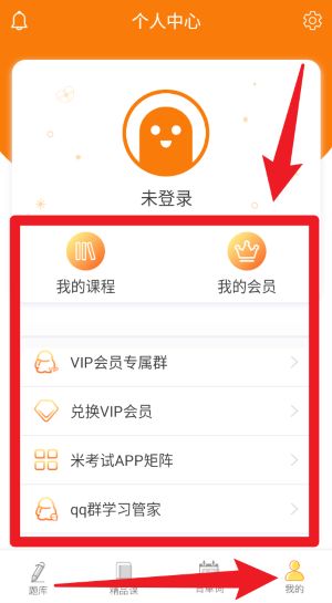 米考试考教师