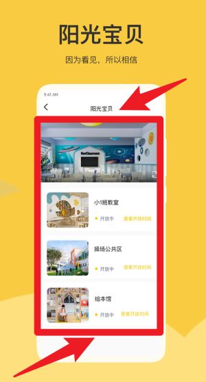 掌心智校