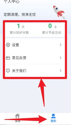 超神清理