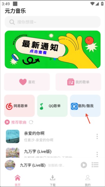 怎么导入qq音乐和酷狗歌单配图3