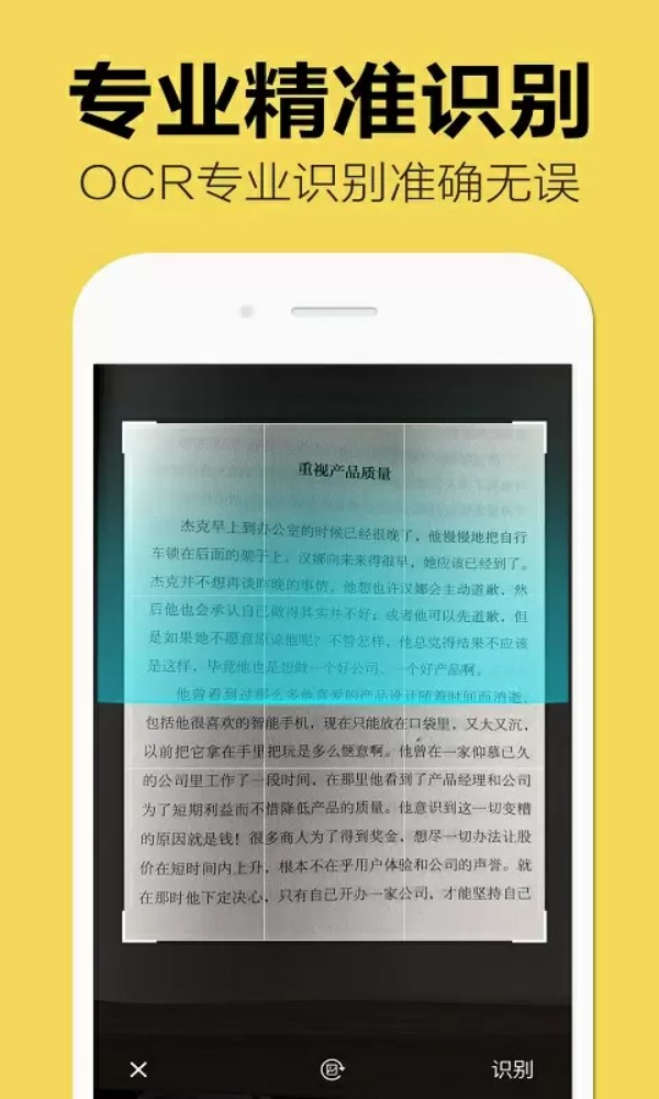 嘀嗒图片转文字