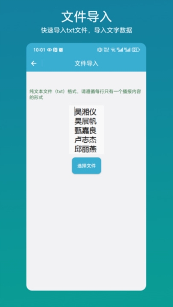 自动叫号器