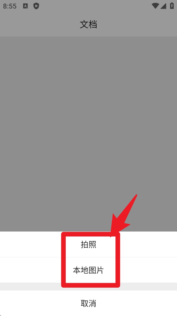 嘀嗒图片转文字