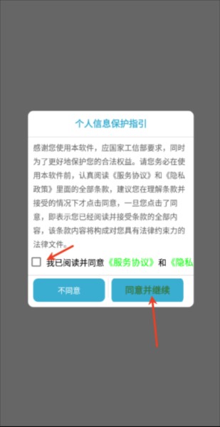 自动叫号器2