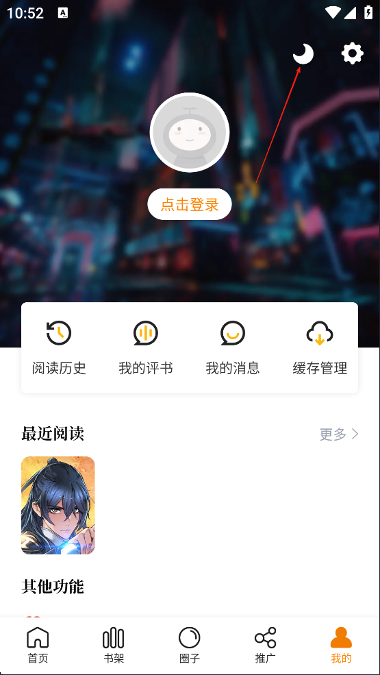漫天星漫画