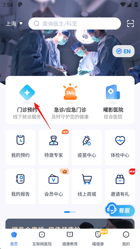 曜影医疗