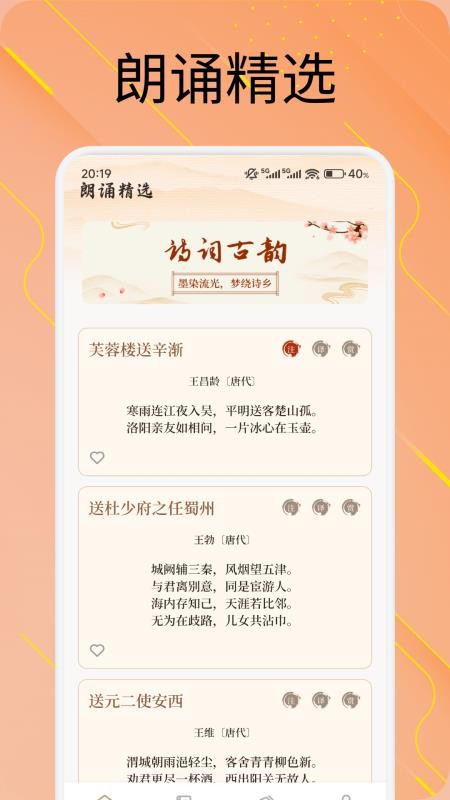 悦光宝盒笔记