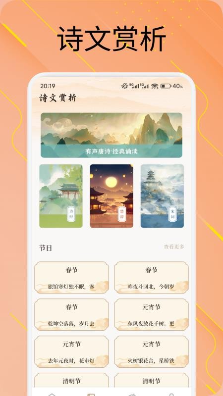 悦光宝盒笔记