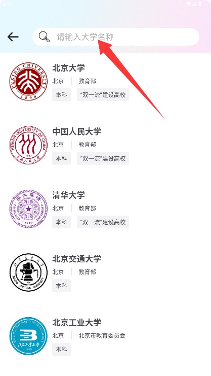 高考志愿易