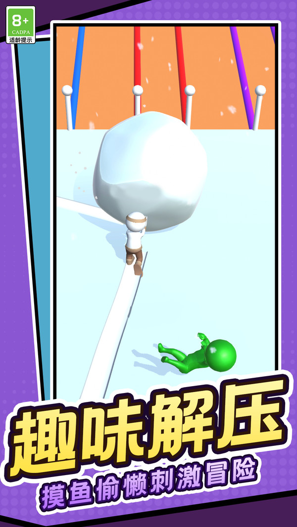 球球的奇妙旅程