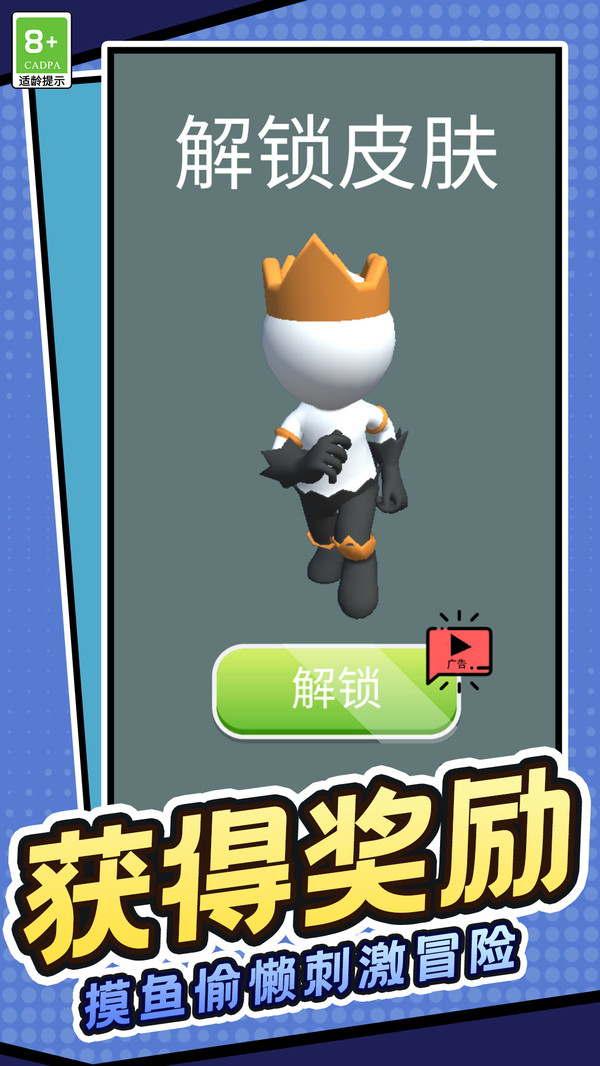 球球的奇妙旅程
