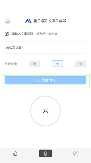 量子速写