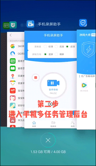 净网大师pro