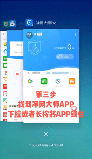 净网大师pro
