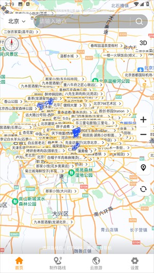 旅行加5