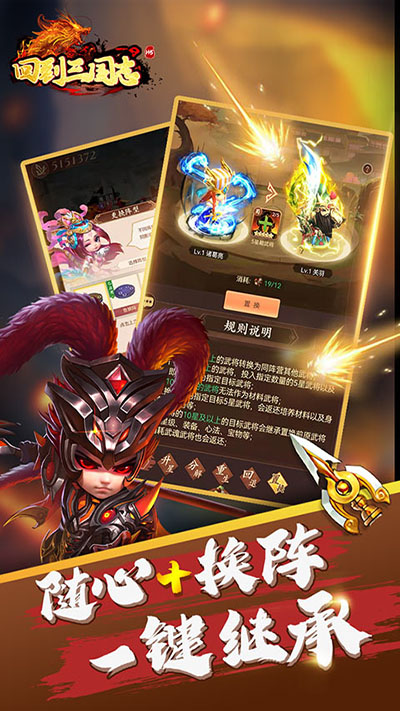 回到三国志H5
