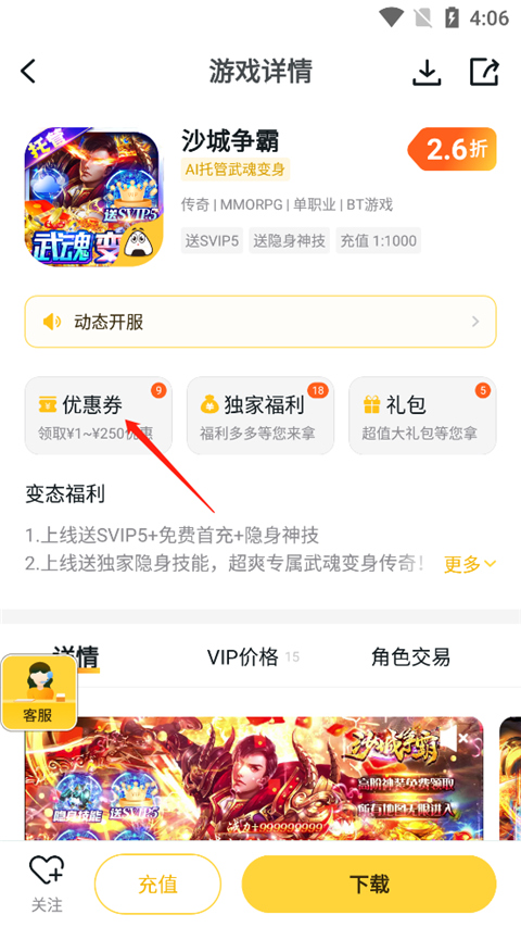 饭团手游