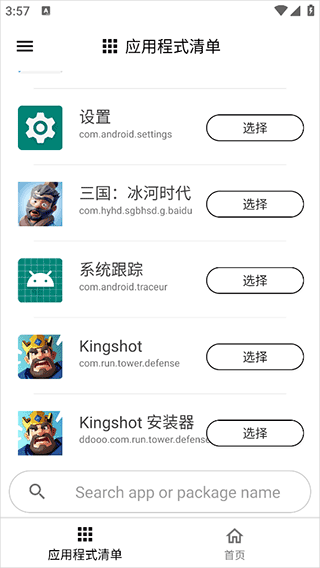 GamersGLToolPro