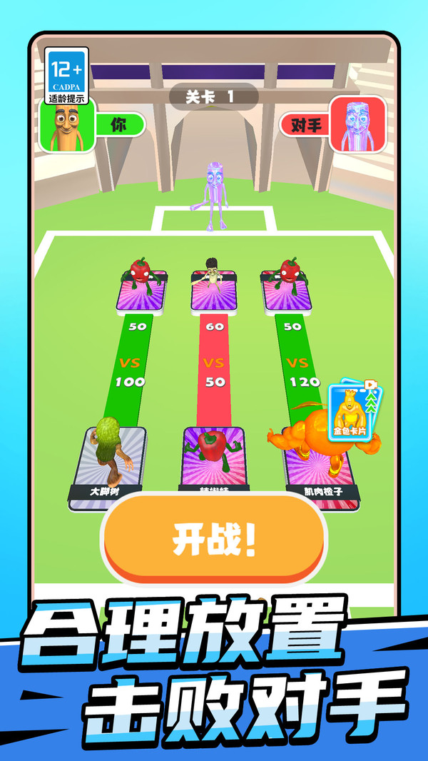 山海经奔跑竞赛