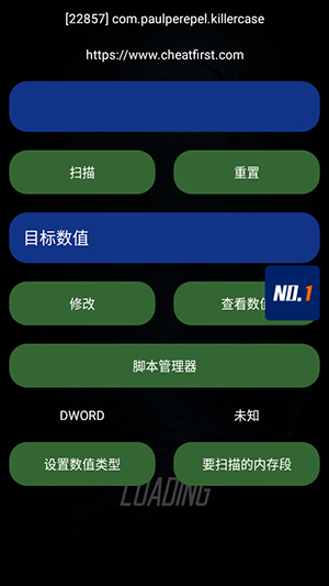 第一修改器
