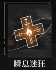 重返未来1999艾吉奥共鸣摆放推荐5
