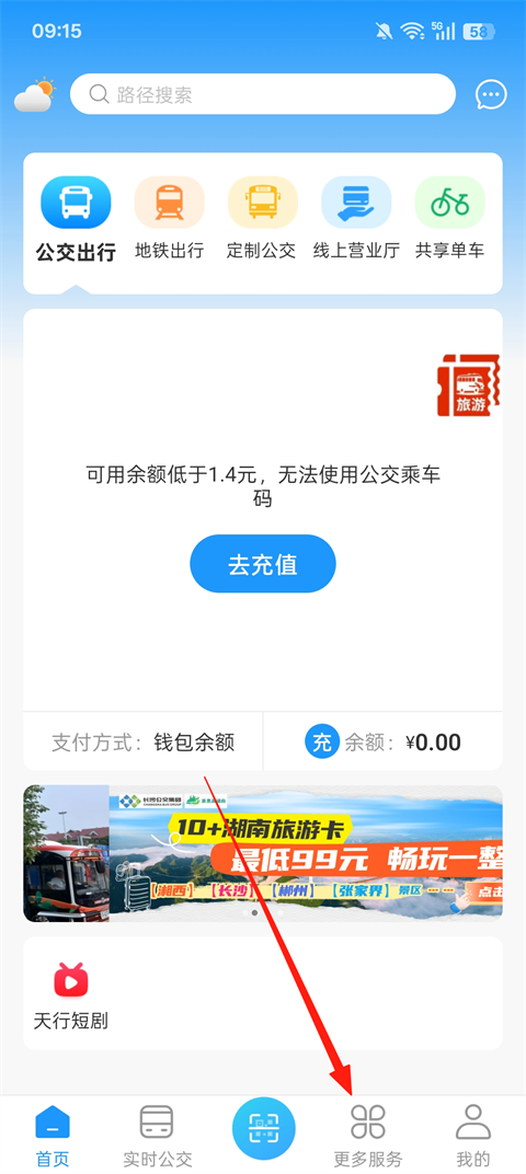 湘行一卡通