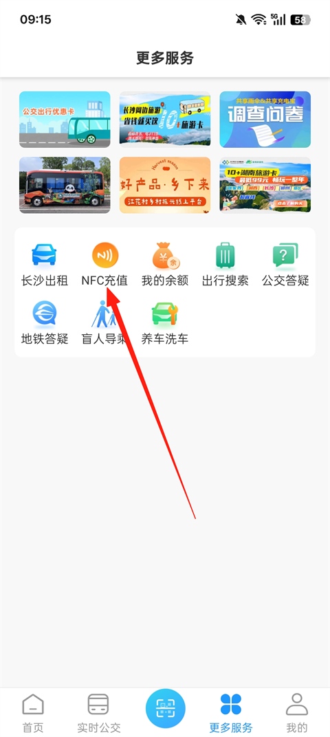 湘行一卡通
