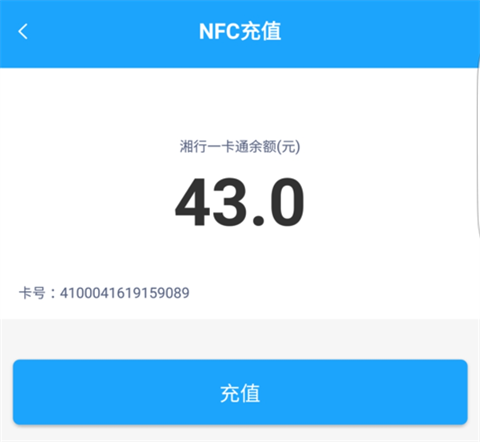 湘行一卡通