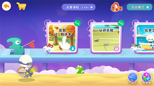 哆哆天才乐园