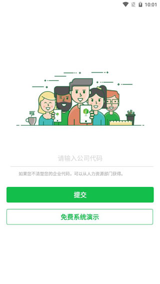 劳动力管理云