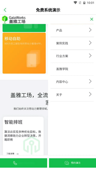 劳动力管理云