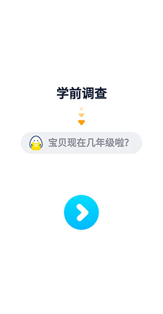 中小学同步名师课