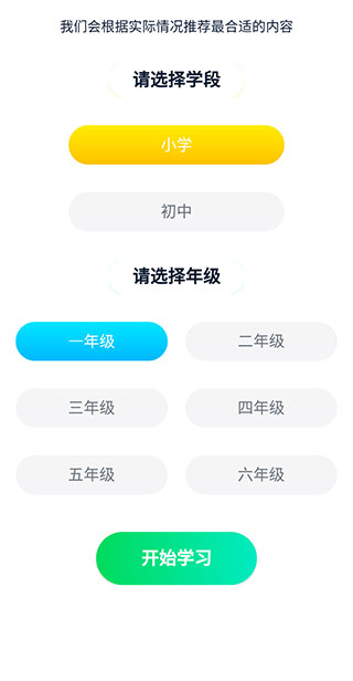中小学同步名师课