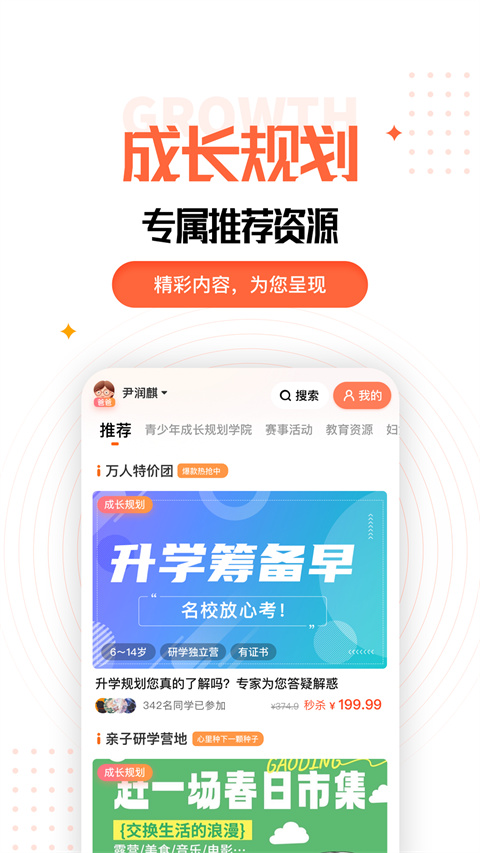 家长空间家长版