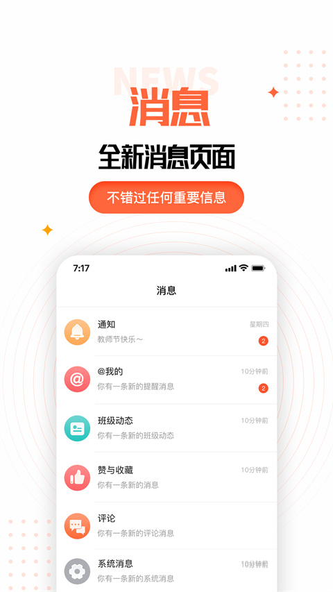 家长空间家长版
