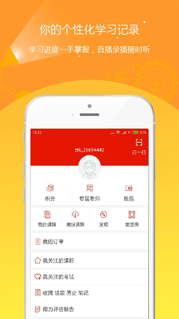 优题库