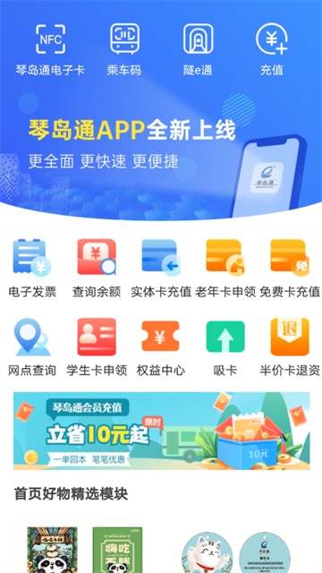 琴岛通