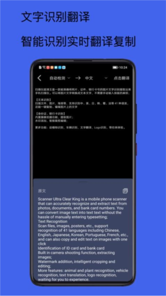 扫描仪超清王